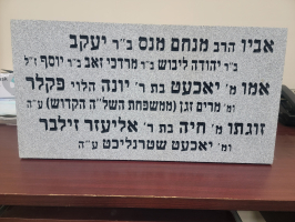 Headstone 27